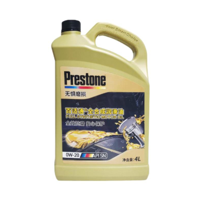 推荐商品：Prestone/百适通 全合成润滑油 0W-20 SN 出色的抗磨损性能 机油