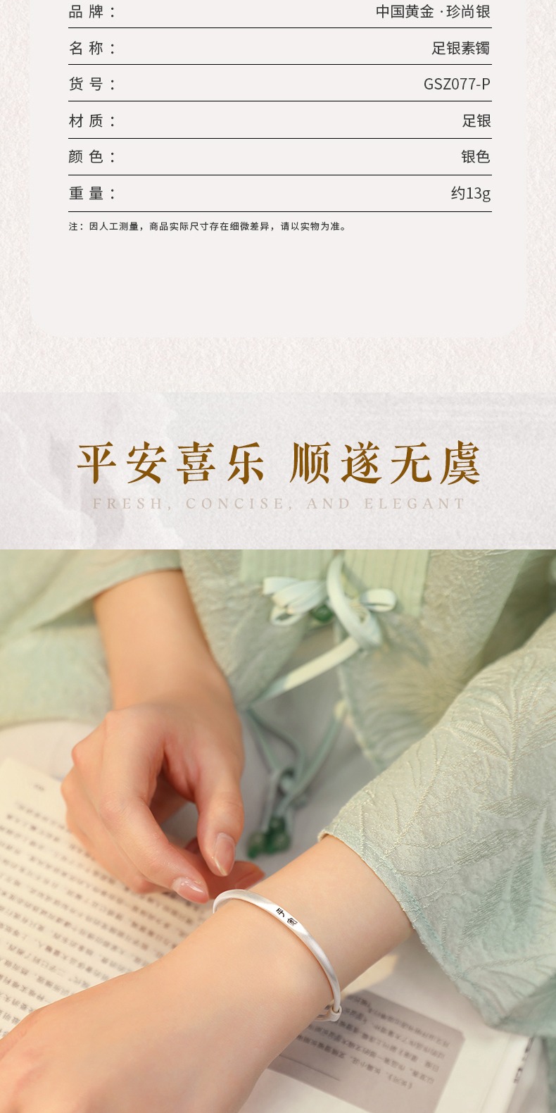 识货商品介绍图