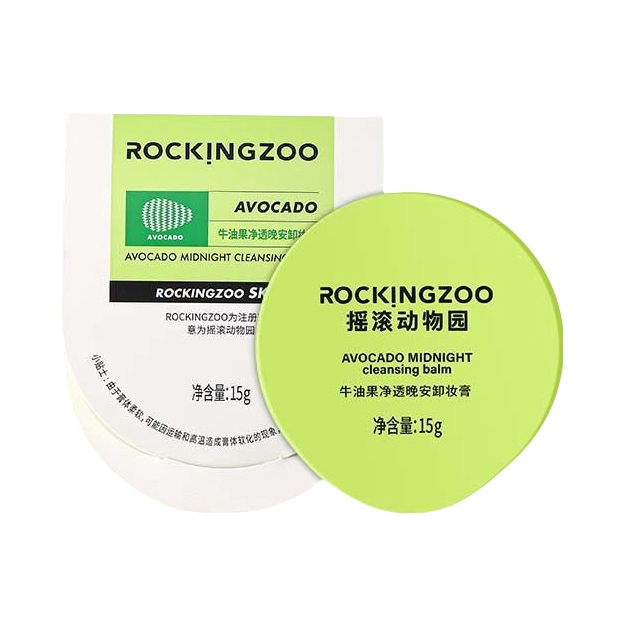 【小样】RockingZoo/摇滚动物园 牛油果净透晚安卸妆膏 养肤 不油腻 三合一 15g