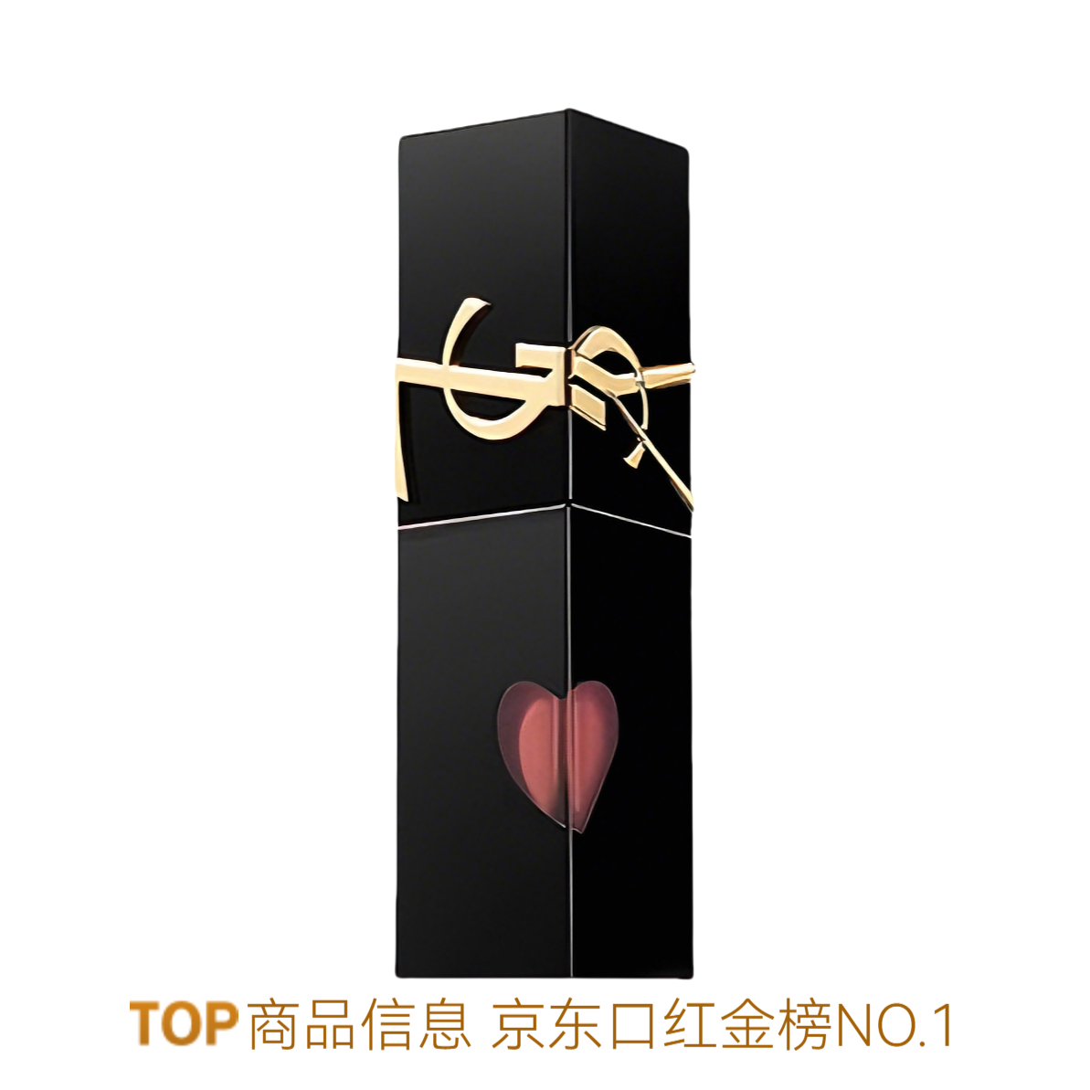 YSL 黑管镜面唇釉 水光滋润玻璃唇 610冰乌龙