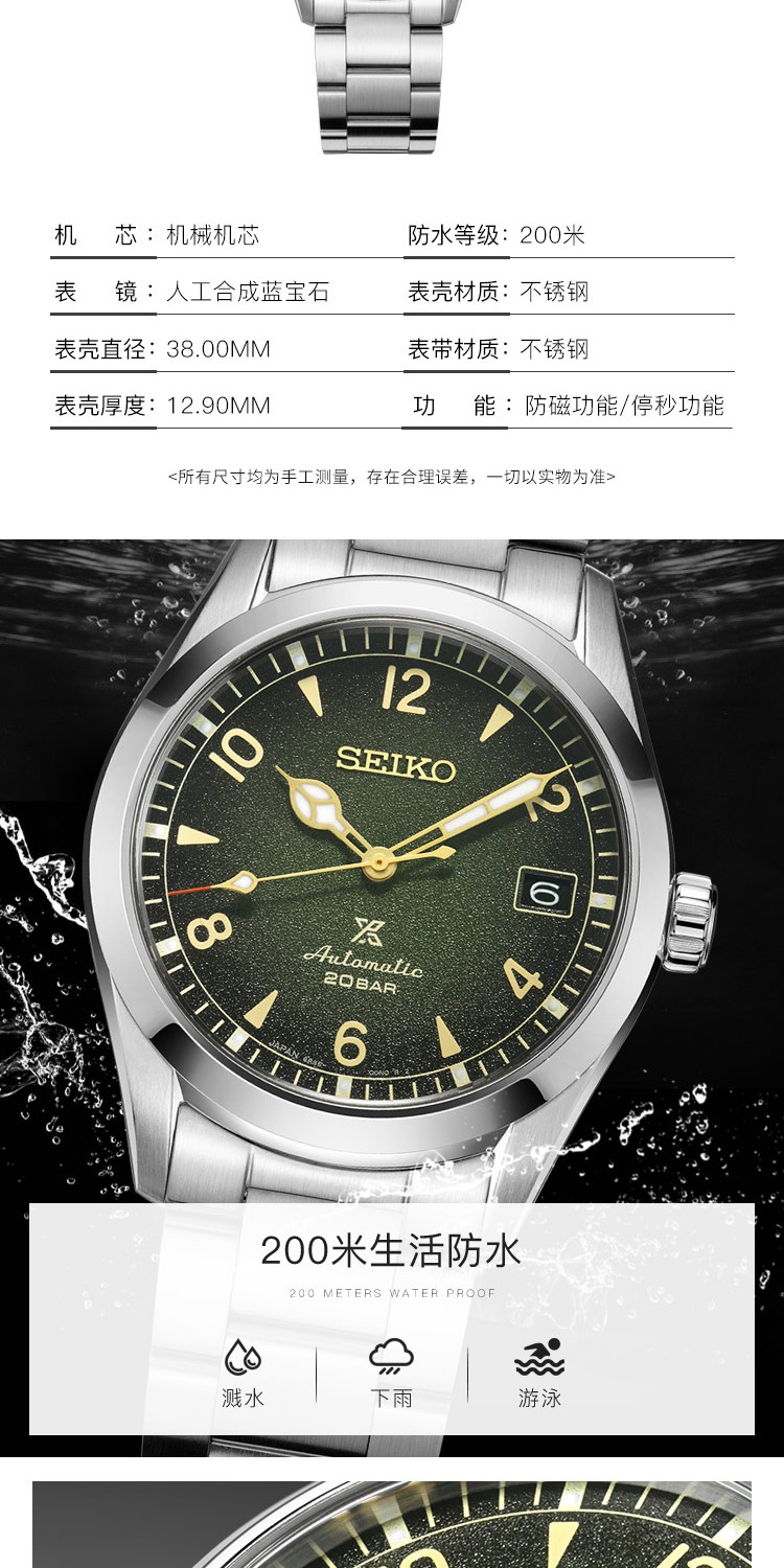 识货商品介绍图