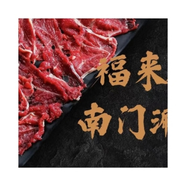 推荐商品：【特惠推荐】涮羊肉八荤八素4人餐