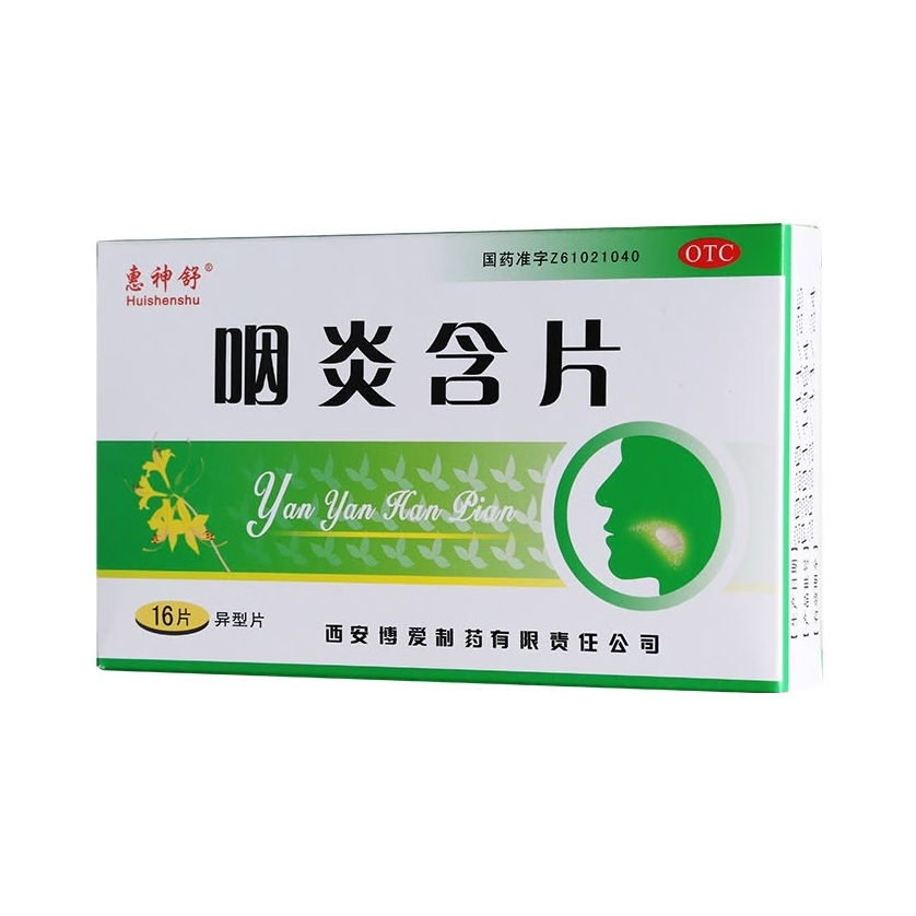 推荐商品：惠神舒 咽炎含片 慢性咽炎 清热解毒