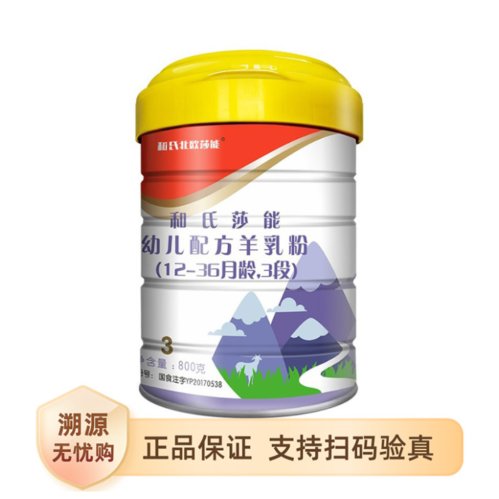 推荐商品：和氏 莎能羊奶粉3段幼儿配方奶粉新国标新包装