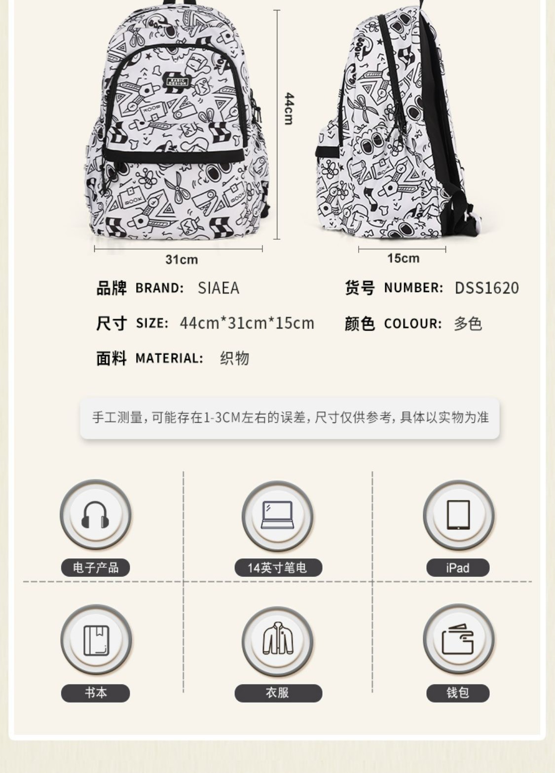 识货商品介绍图