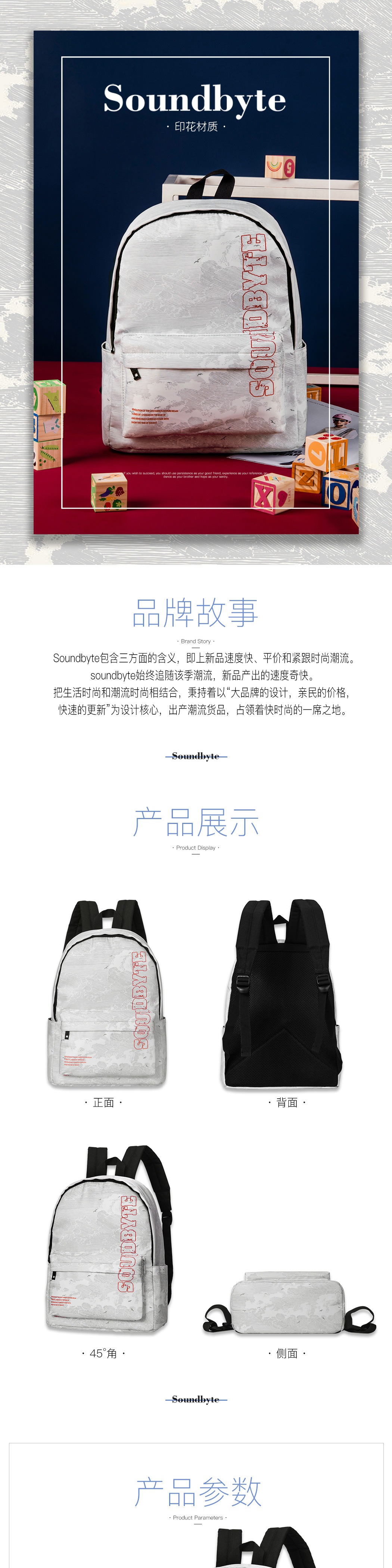 识货商品介绍图
