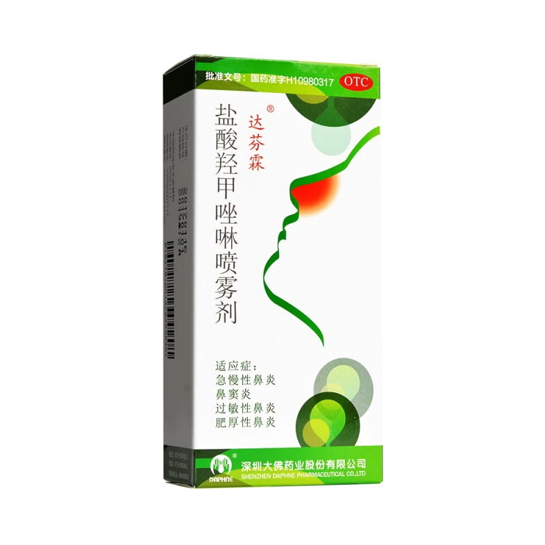 推荐商品：达芬霖 盐酸羟甲唑啉喷雾剂 急慢性鼻炎 鼻窦炎 过敏性鼻炎