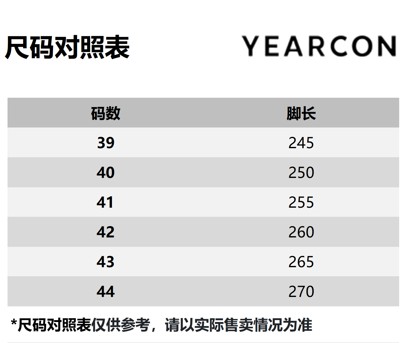 识货商品介绍图