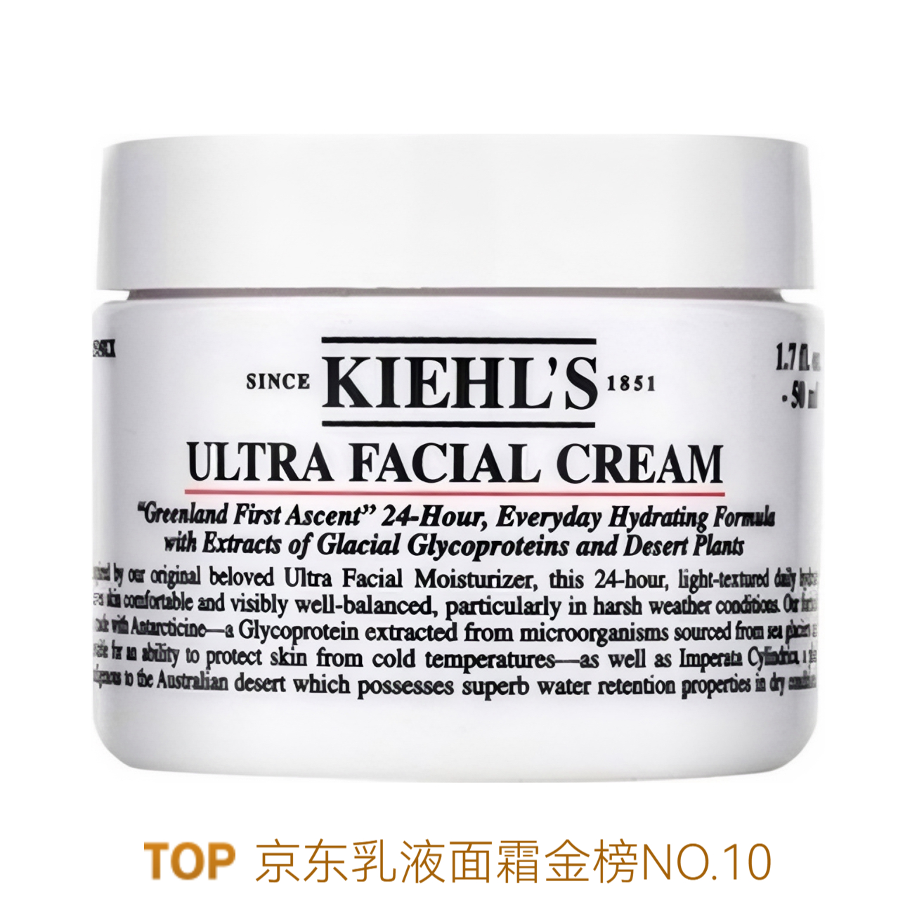 Kiehl's 面霜 角鲨烷高保湿面霜 补水滋润修护舒缓防干裂 经典版