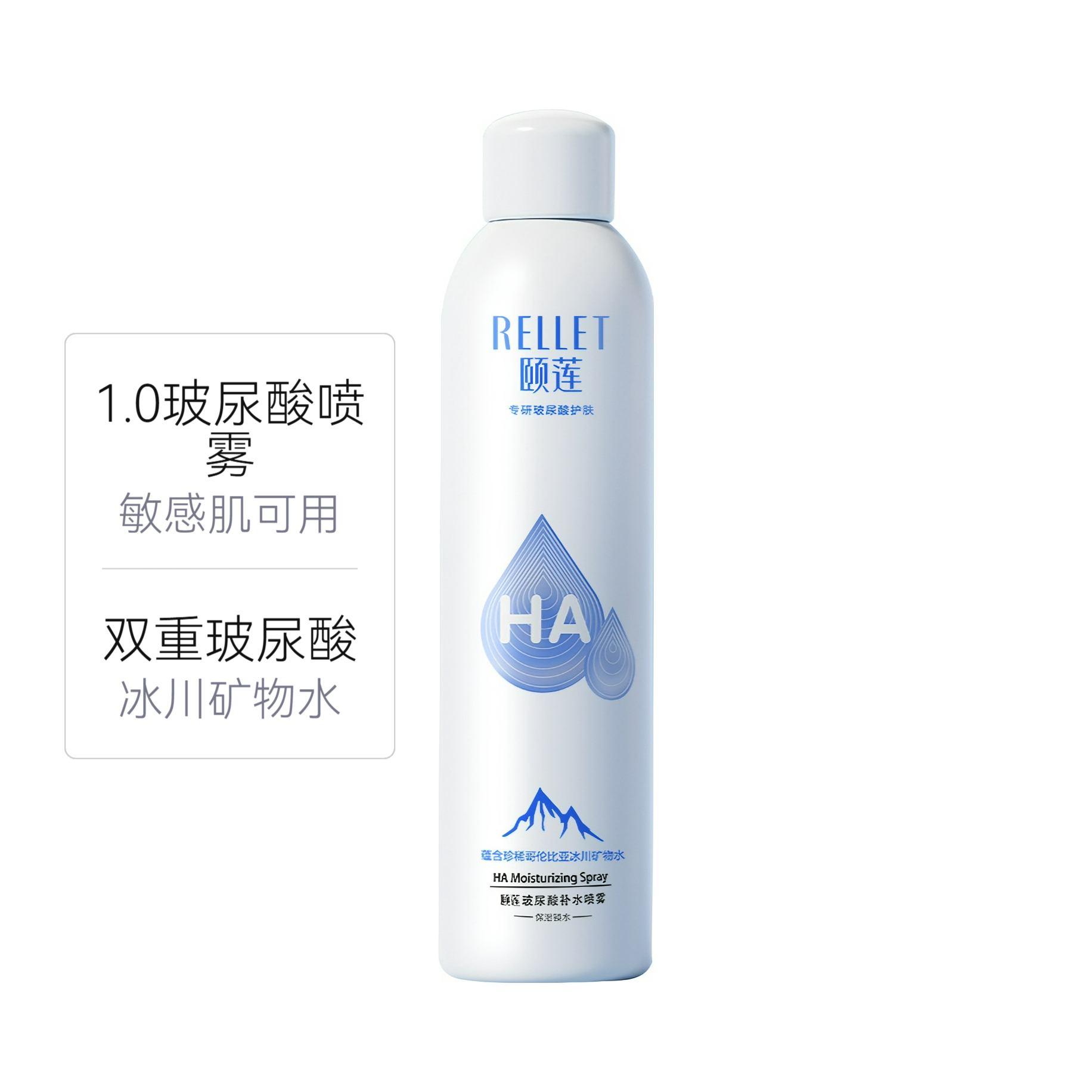 颐莲 玻尿酸喷雾 长效深层补水保湿小分子 1.0