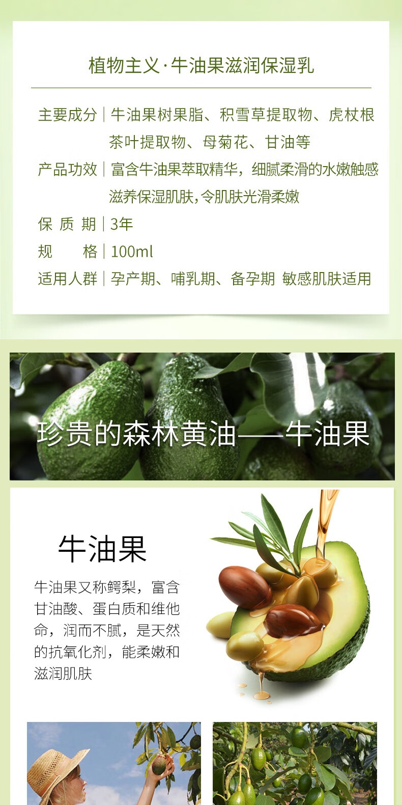 识货商品介绍图