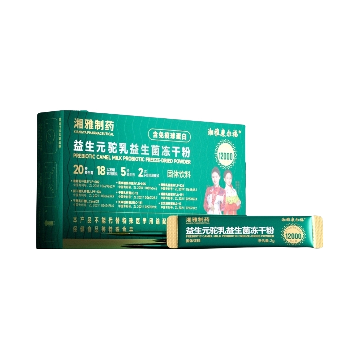 推荐商品：湘雅康尔福 益生元驼乳益生菌冻干粉 肠胃调理 健康守护