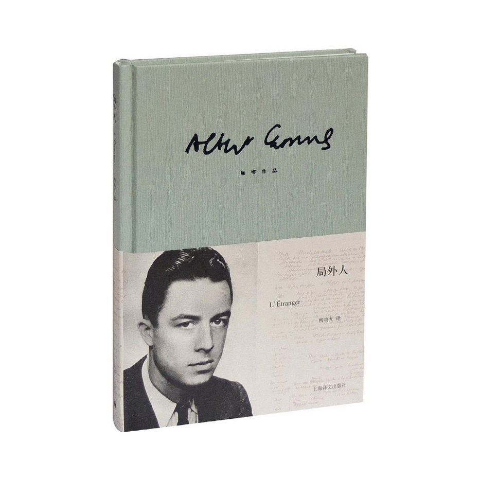 推荐商品：《局外人》+《鼠疫》+《西西弗神话》(法)阿尔贝·加缪著柳鸣九译 加缪三部曲共3册精装版诺贝尔文学奖得主作品 经典外国小说书籍 荒诞主义外国文学 存在主义文学大师