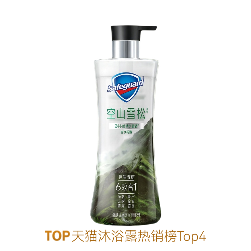 推荐商品：【男士专用】Safeguard/舒肤佳 净透旷野系列沐浴露 控油清爽留香