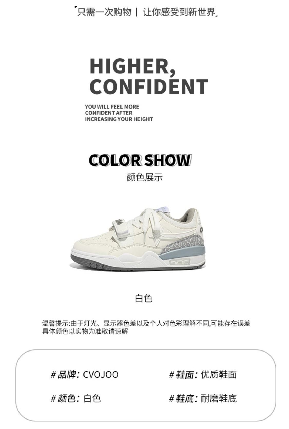 识货商品介绍图