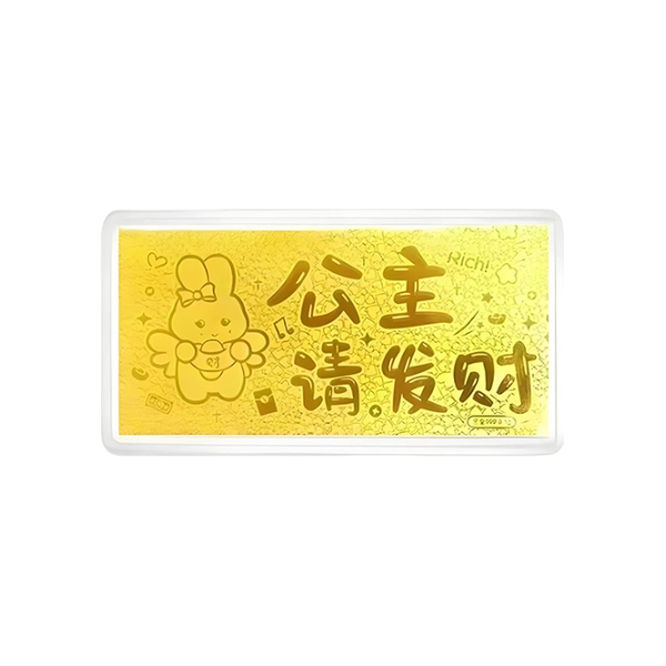 推荐商品：BMK 公主请发财足金投资贵金属 BMKTZ28