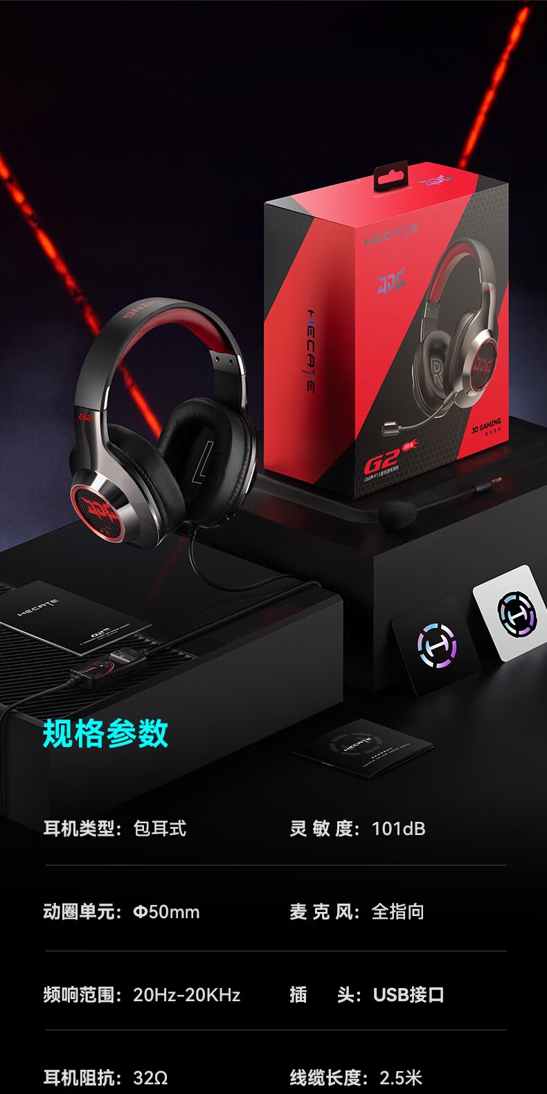 识货商品介绍图