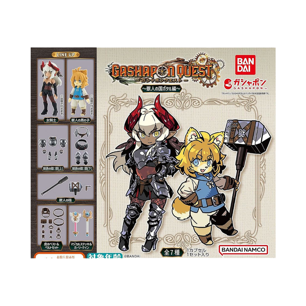 推荐商品：Bandai/万代 兽人乡村Potal 扭蛋
