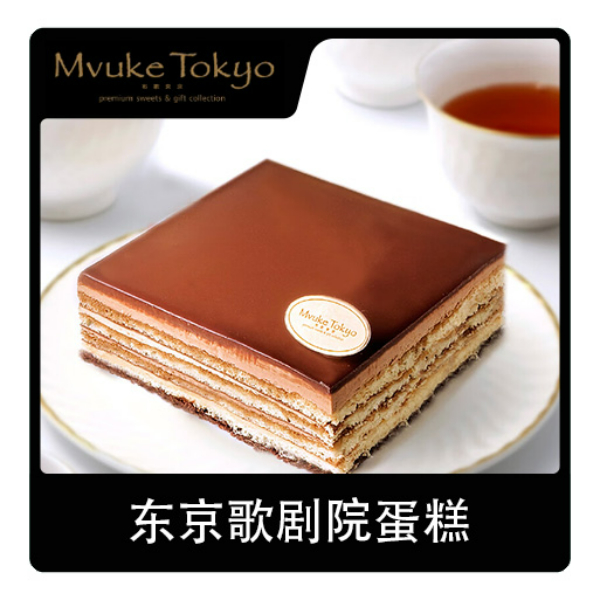 推荐商品：mvuke tokyo/布歌东京 东京歌剧院蛋糕