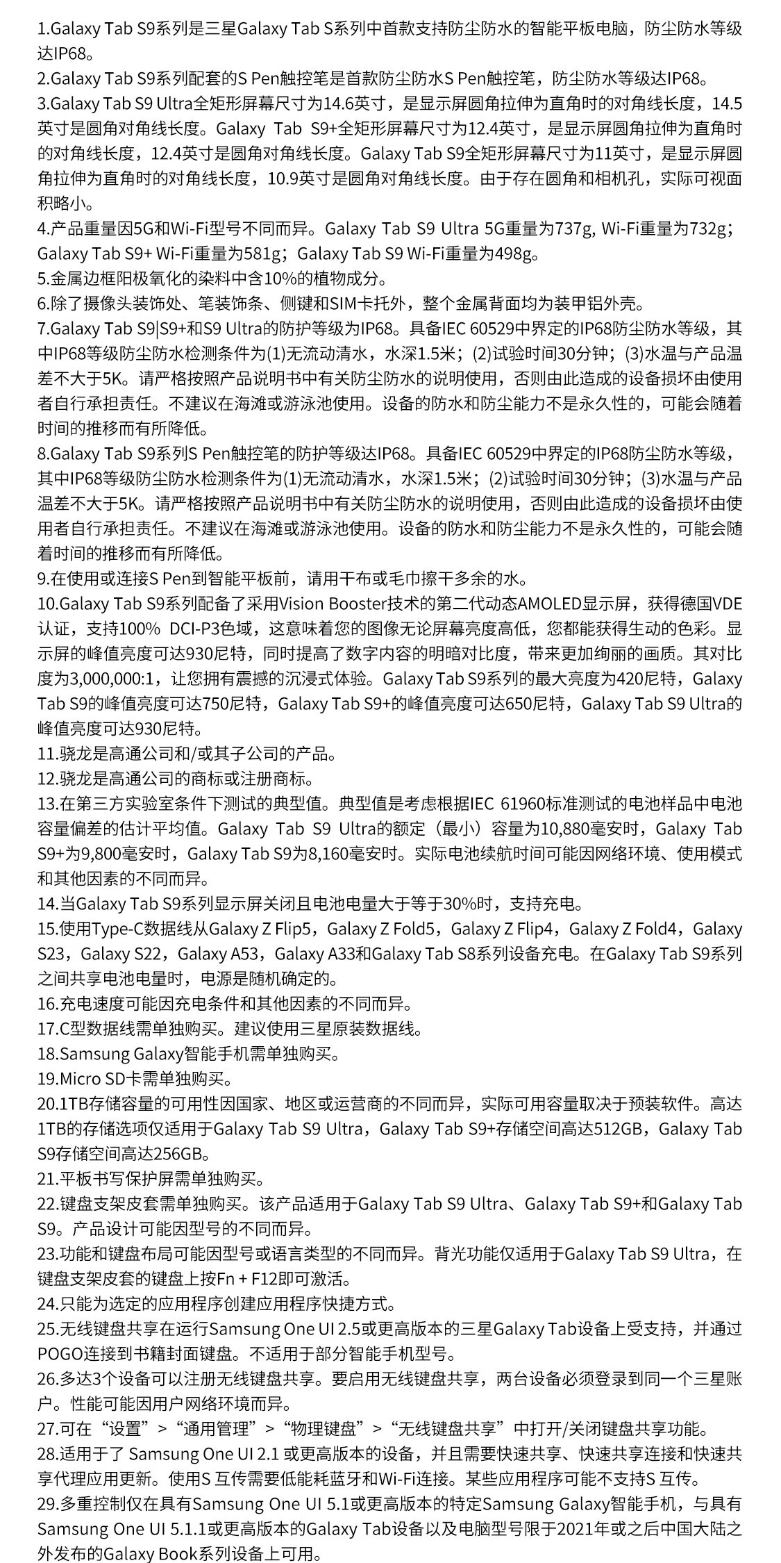 识货商品介绍图