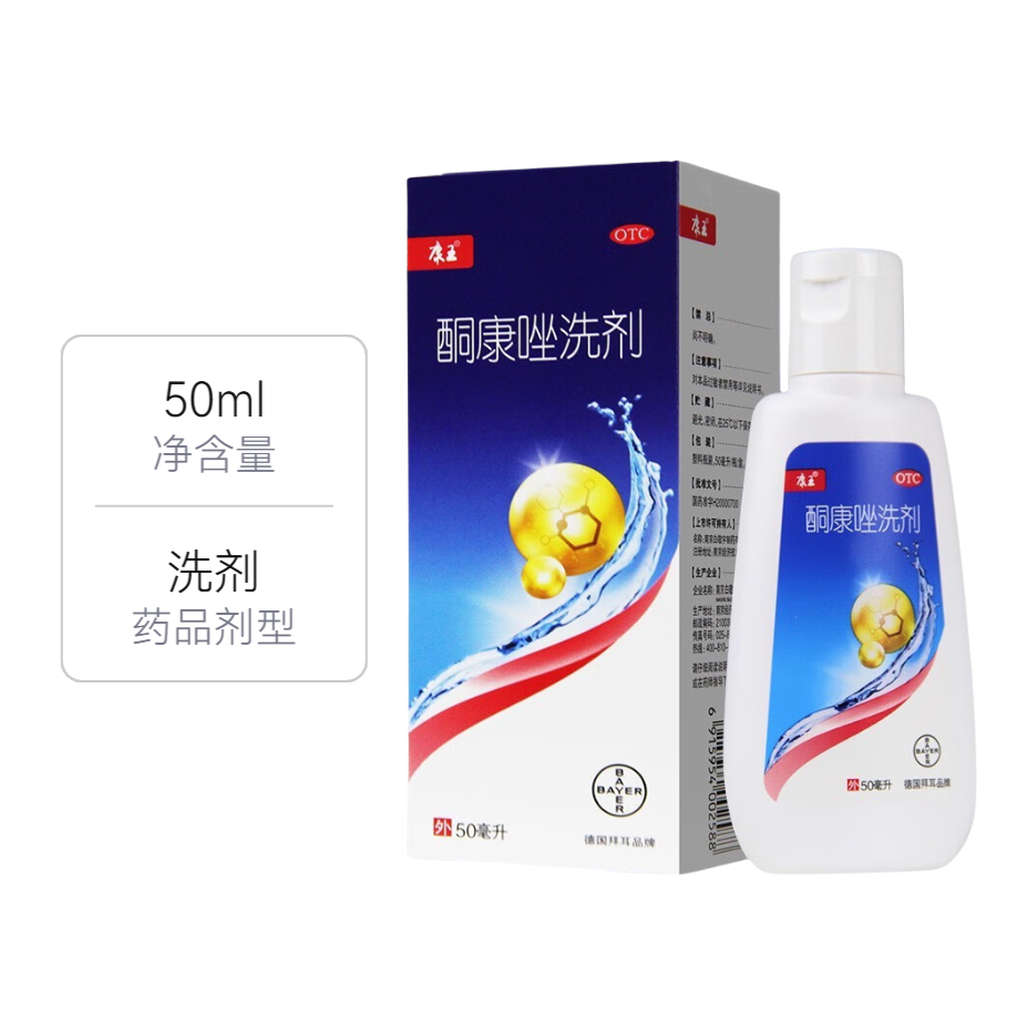 推荐商品：康王 酮康唑洗剂 脂溢性皮炎头皮糠疹