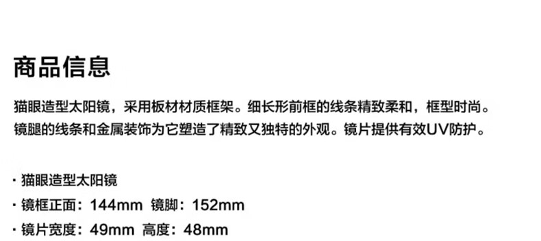 识货商品介绍图