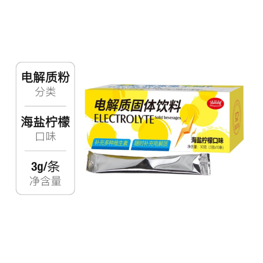 推荐商品：冠品园 电解质固体饮料 30g 盒装