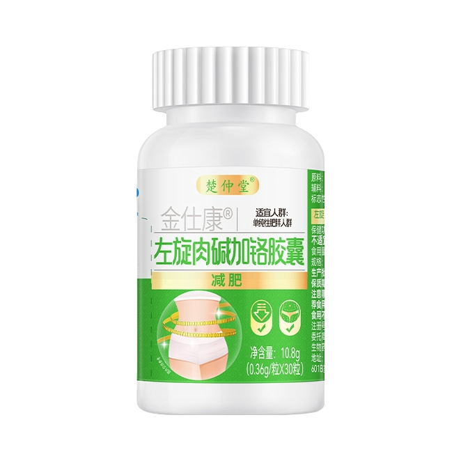 推荐商品：楚仲堂 金仕康左旋肉碱加铬胶囊 减肥瘦身燃脂排油瘦肚子大肚腩减小腹