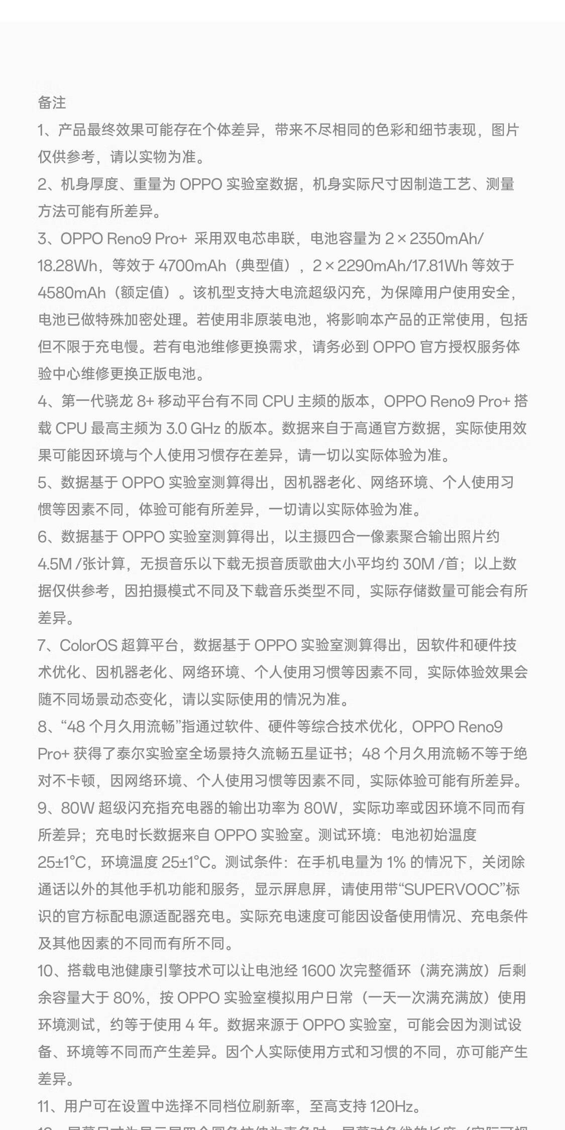 识货商品介绍图