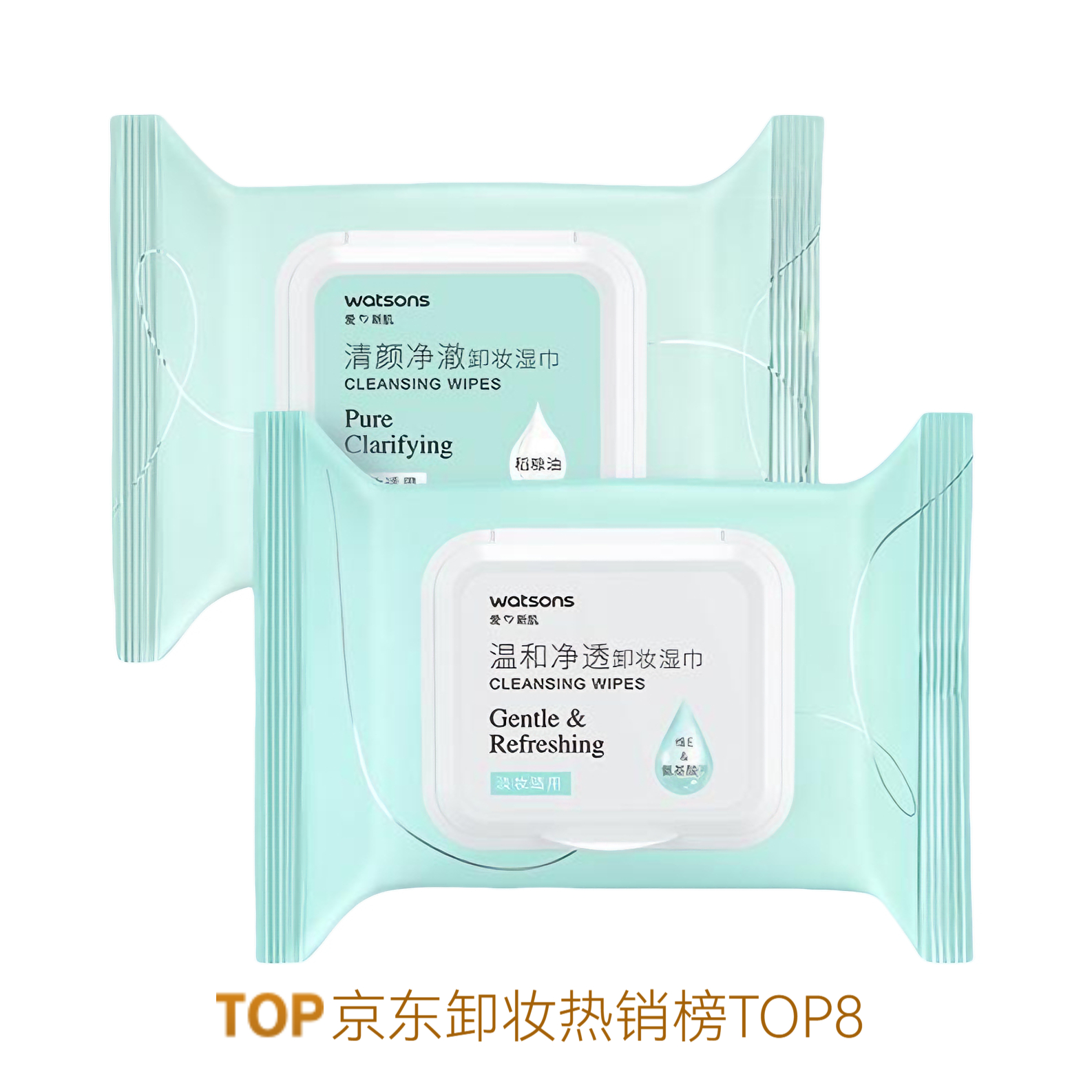 Watsons/屈臣氏 氨基酸卸妆湿巾组合 温和不刺激便携一次性 温和25片/包+清颜25片/包