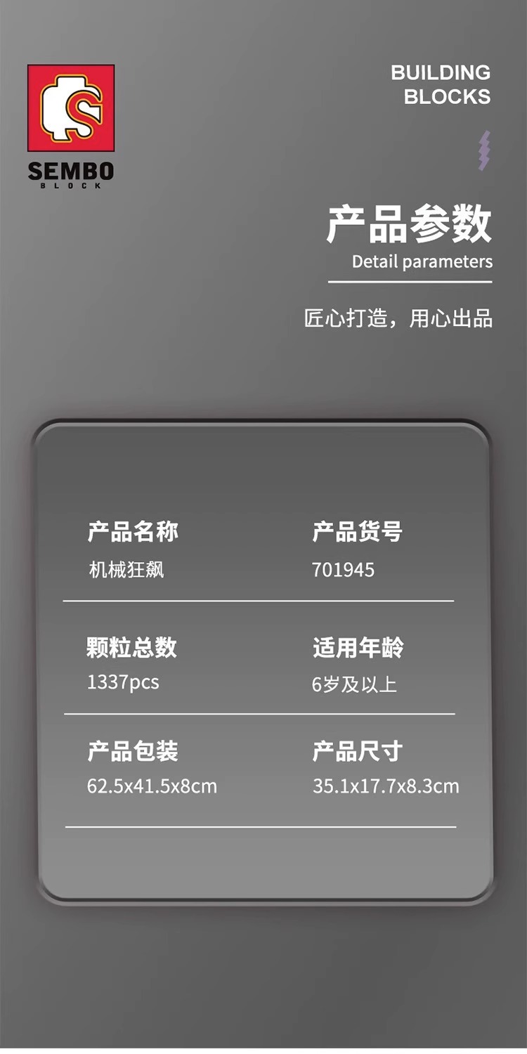 识货商品介绍图