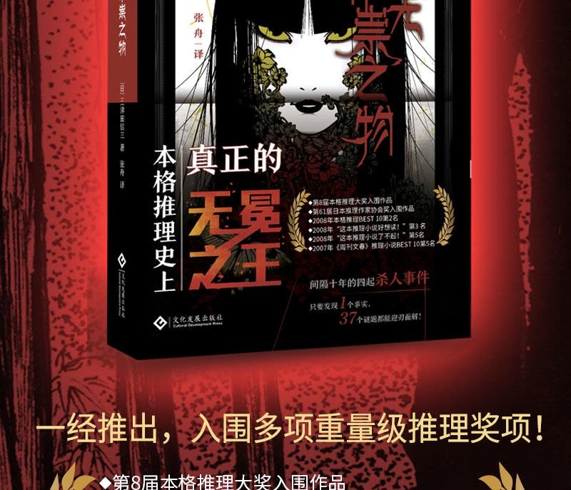 识货商品介绍图