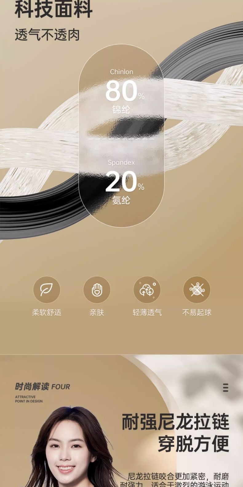 识货商品介绍图