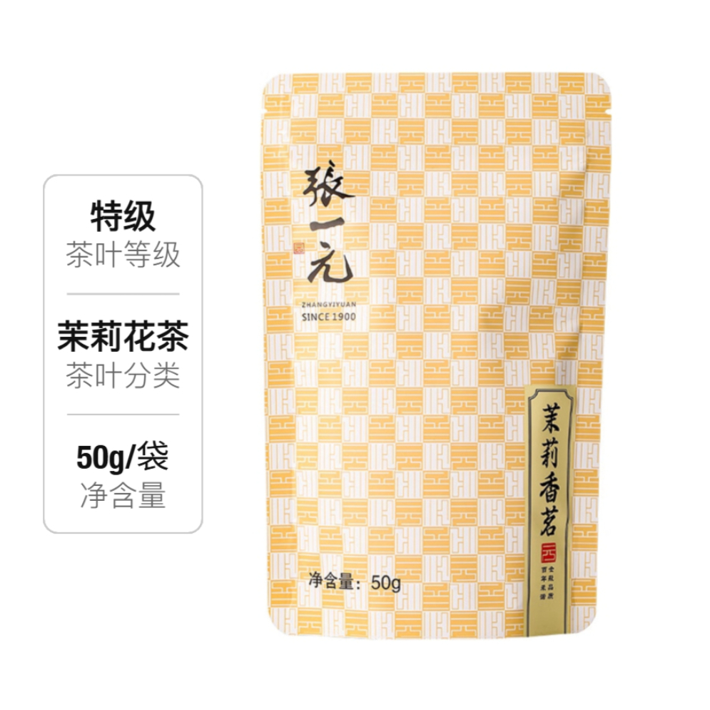 推荐商品：张一元 特级 茉莉花茶 香茗 浓香型 袋装 新茶耐泡鲜醇七窨自饮