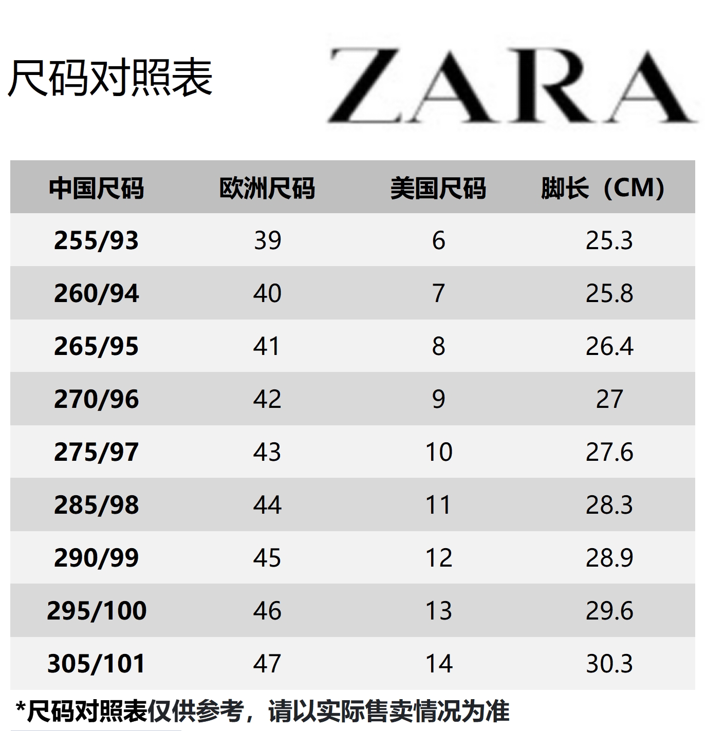 识货商品介绍图