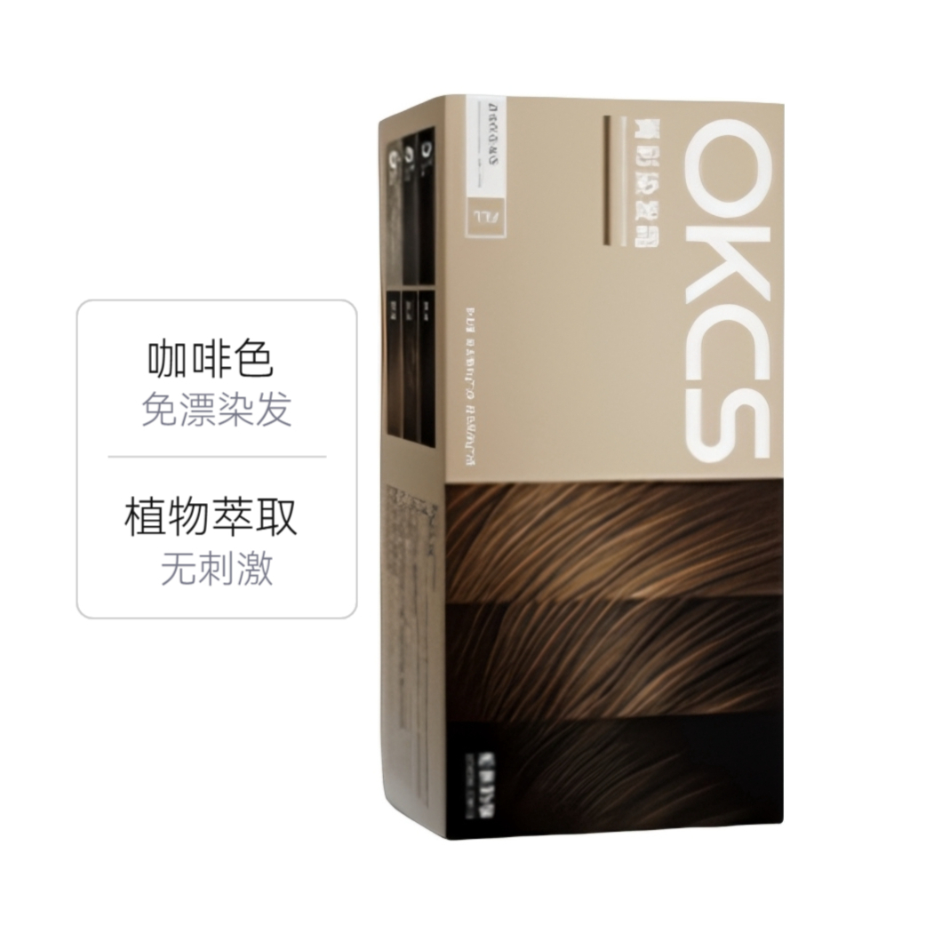 OKCS 染发剂 植物萃取免漂染发剂 天然植物遮白无刺激 咖啡色（伦敦奶咖）