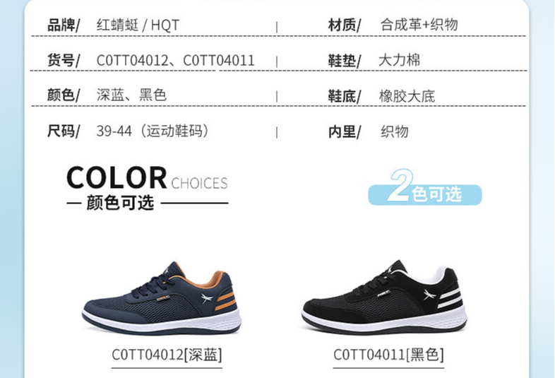 识货商品介绍图