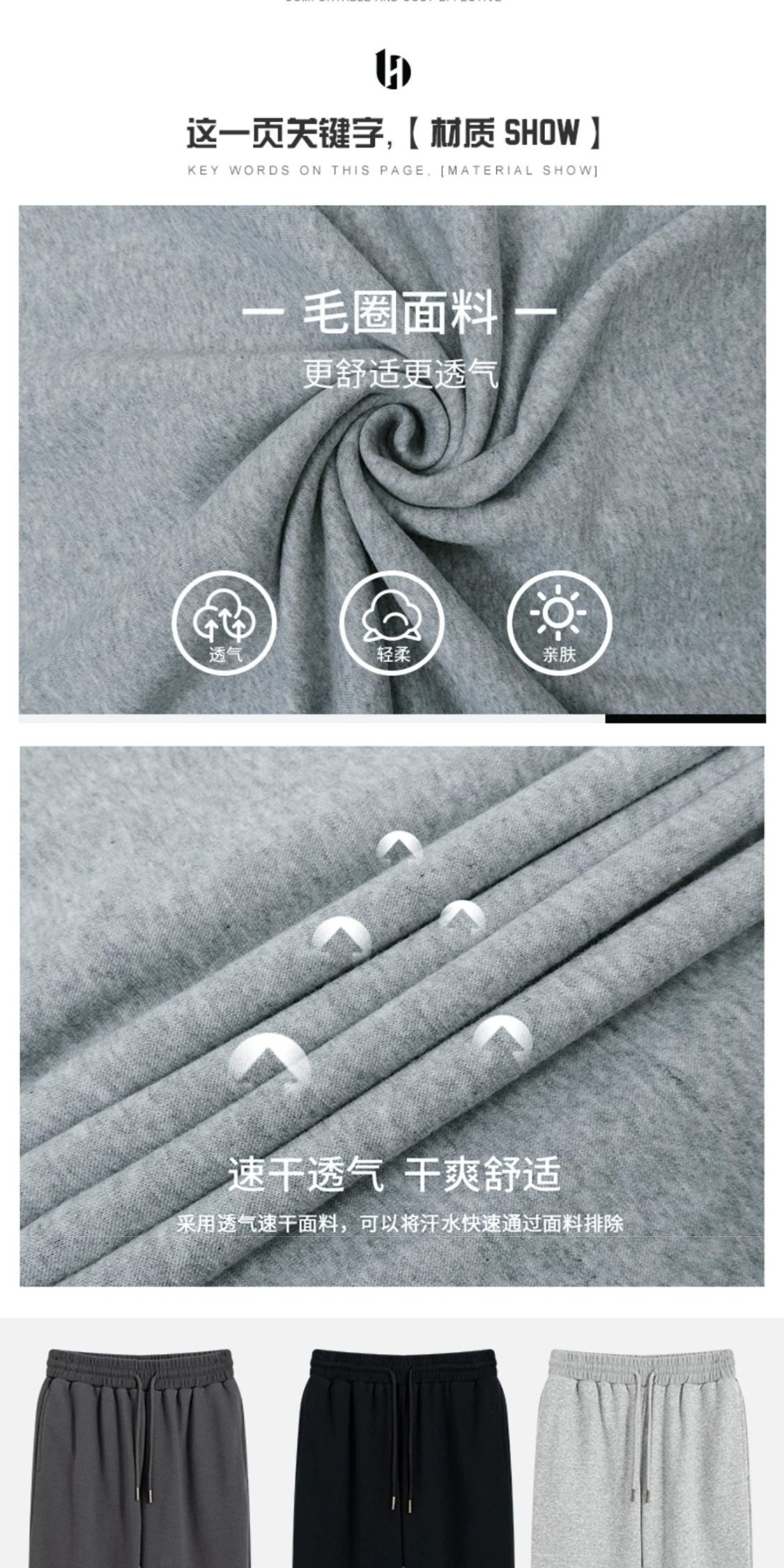 识货商品介绍图