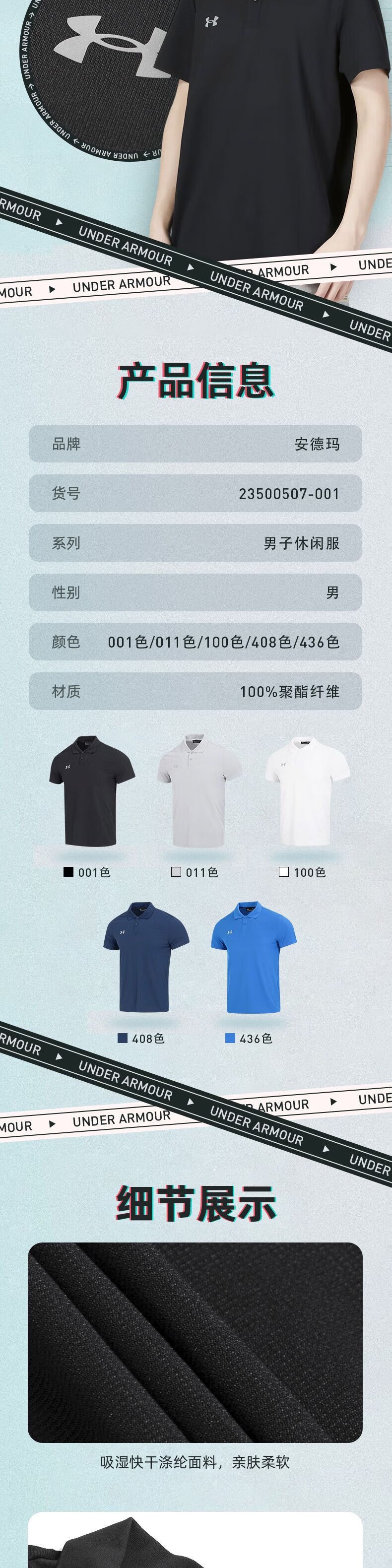 识货商品介绍图