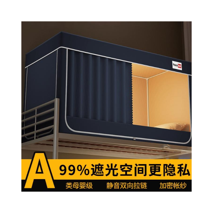推荐商品：贵尚 回底款 单开门 学生宿舍遮光蚊帐