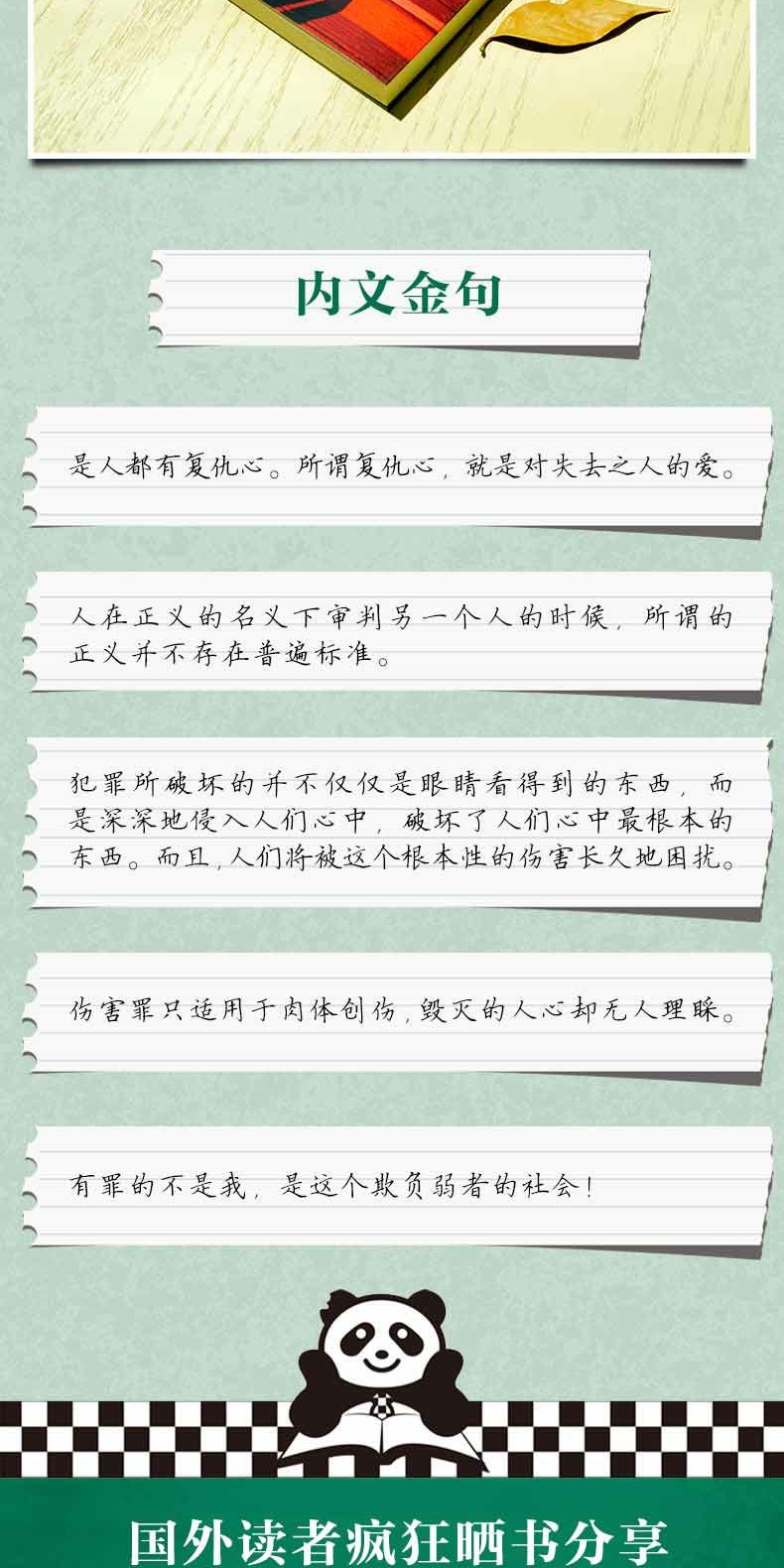 识货商品介绍图