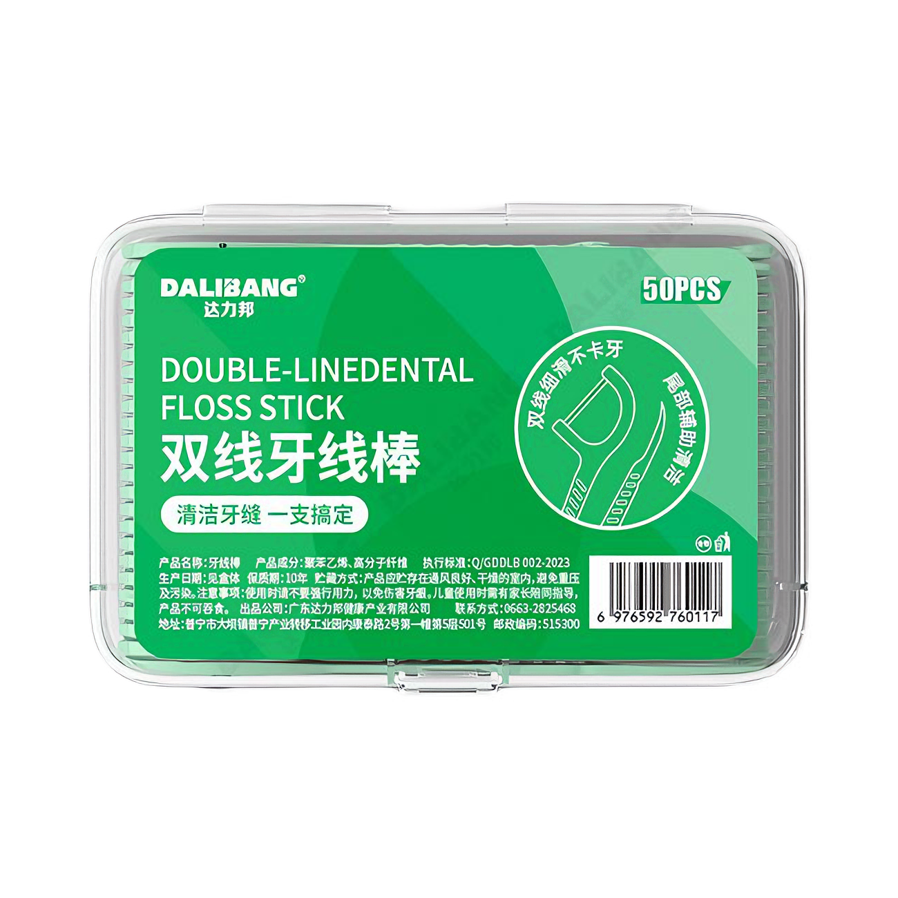 推荐商品：DALIBANG/达力邦 双线牙线棒 清洁牙缝超细顺滑