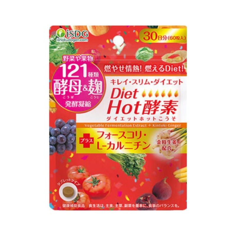 推荐商品：ISDG DietHot酵素生姜瘦身减脂片