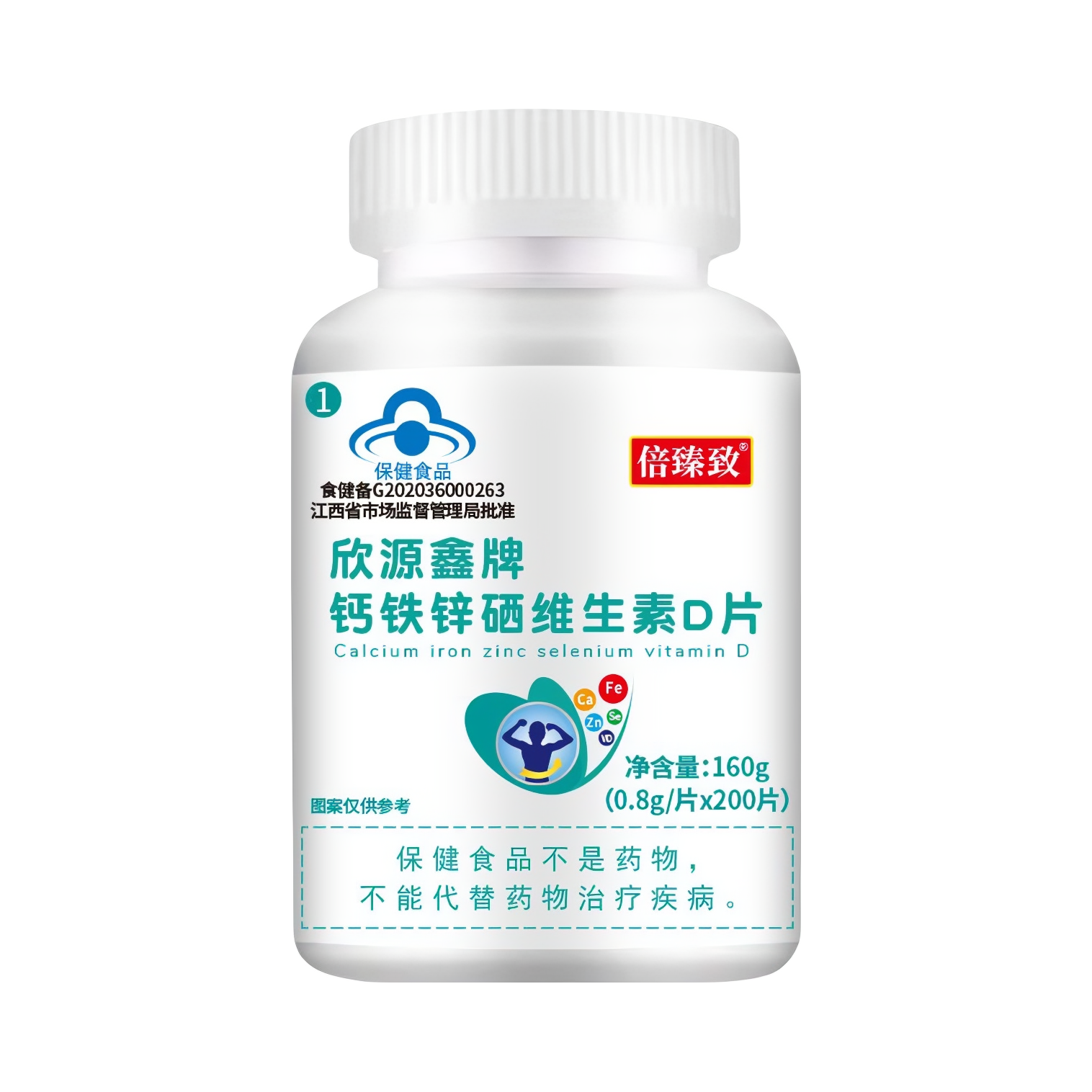 推荐商品：倍臻致 欣源鑫牌 钙铁锌硒维生素D片