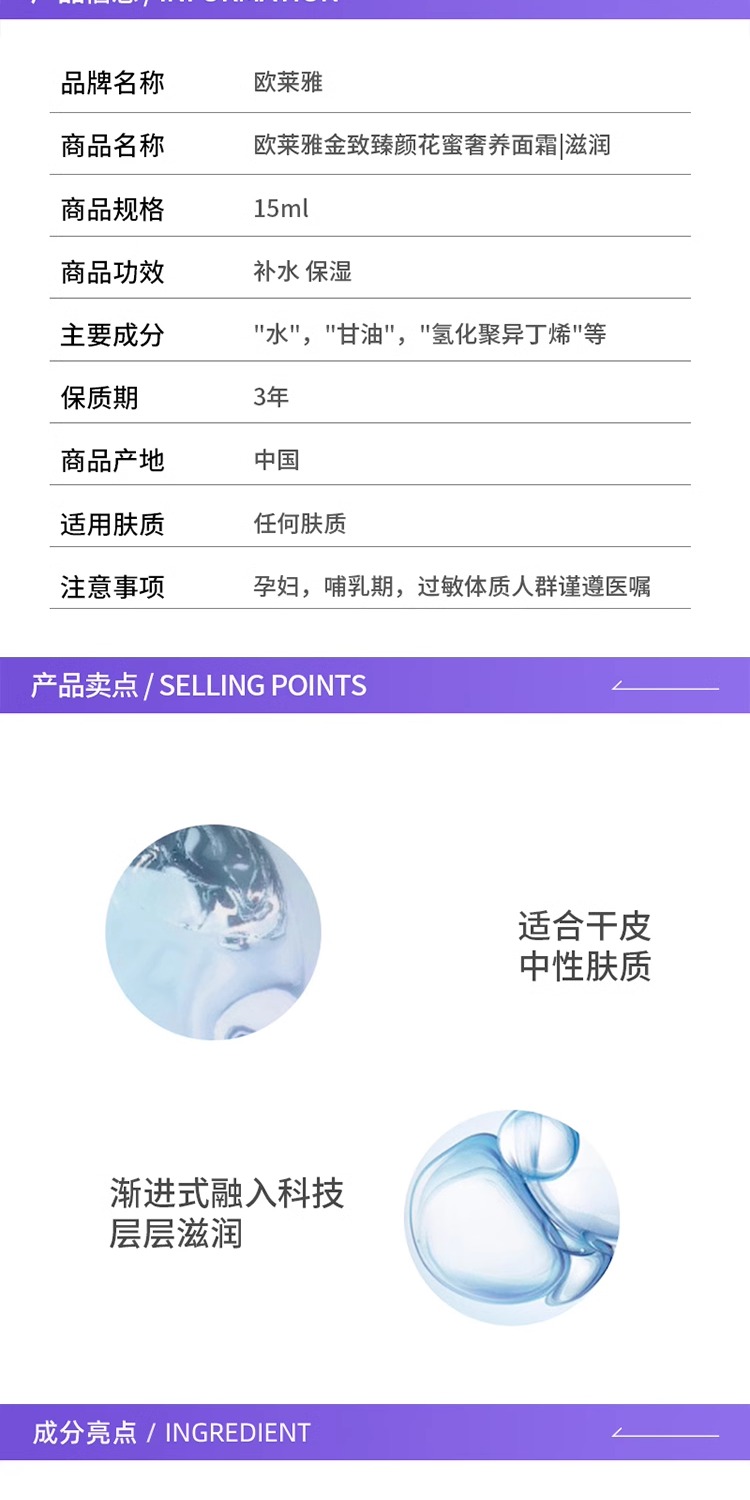 识货商品介绍图