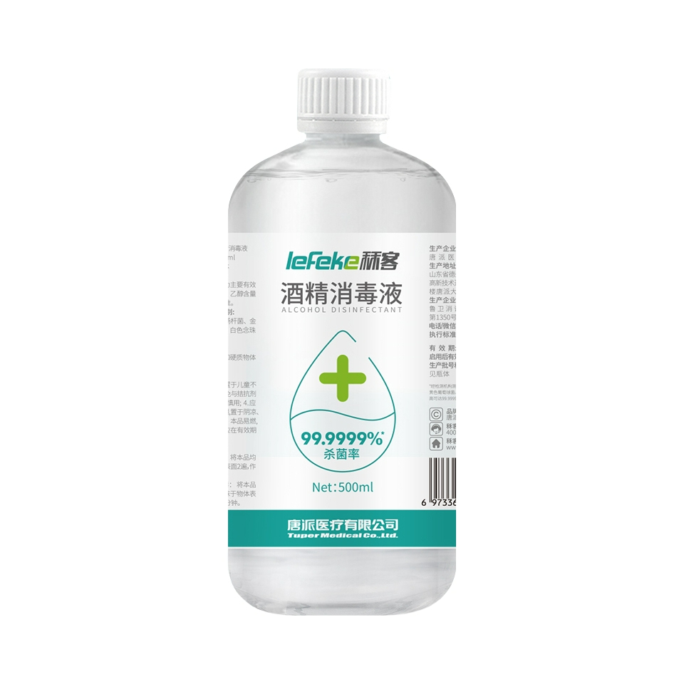 推荐商品：lefeke/秝客 酒精消毒液 家用医用免洗手
