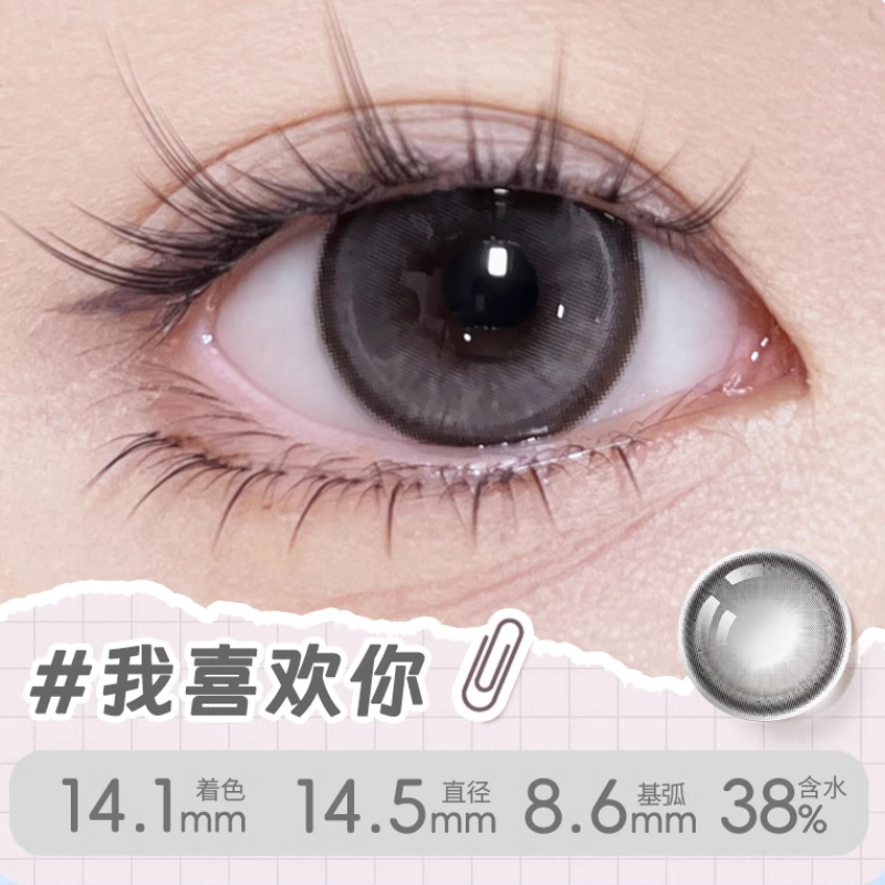 推荐商品：MIUSOU/弥生 女高系列半年抛美瞳 水润舒适素颜纯欲风