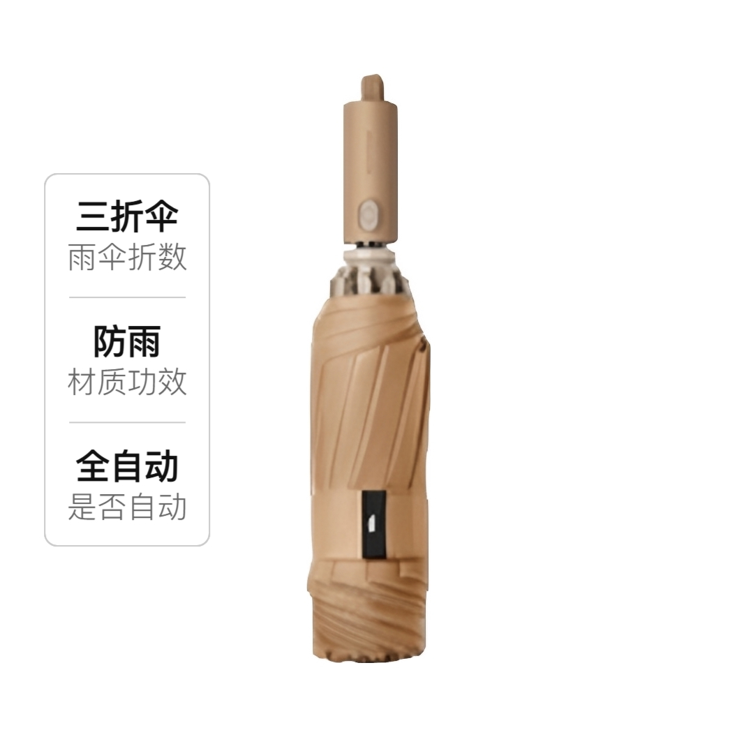 蕉下 三折 科技布 晴雨两用 全自动 RP631抗风暴加固加厚可折叠防紫外线结实大伞面 双人反向大号超大防风 暮烟棕