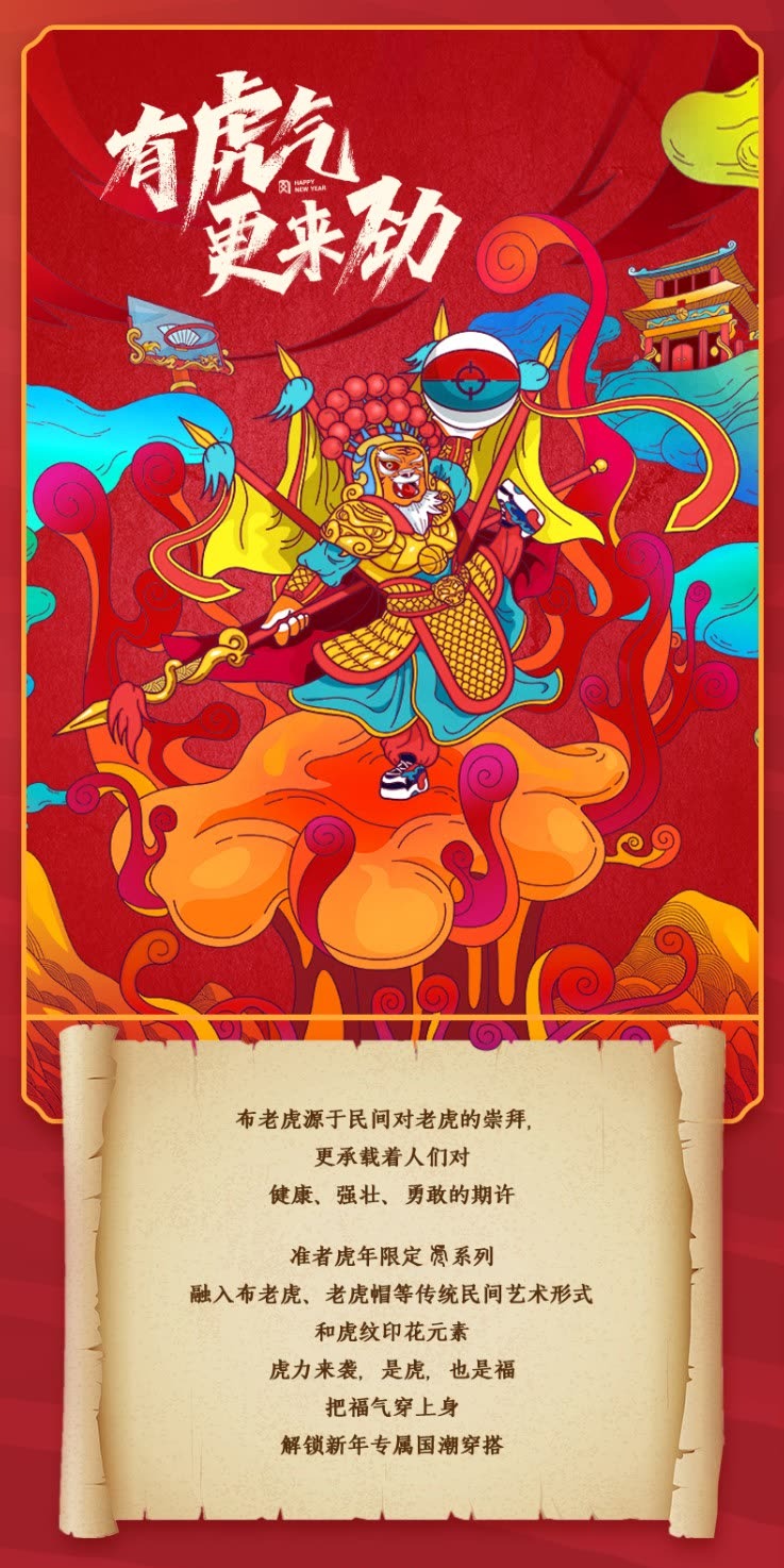 识货商品介绍图