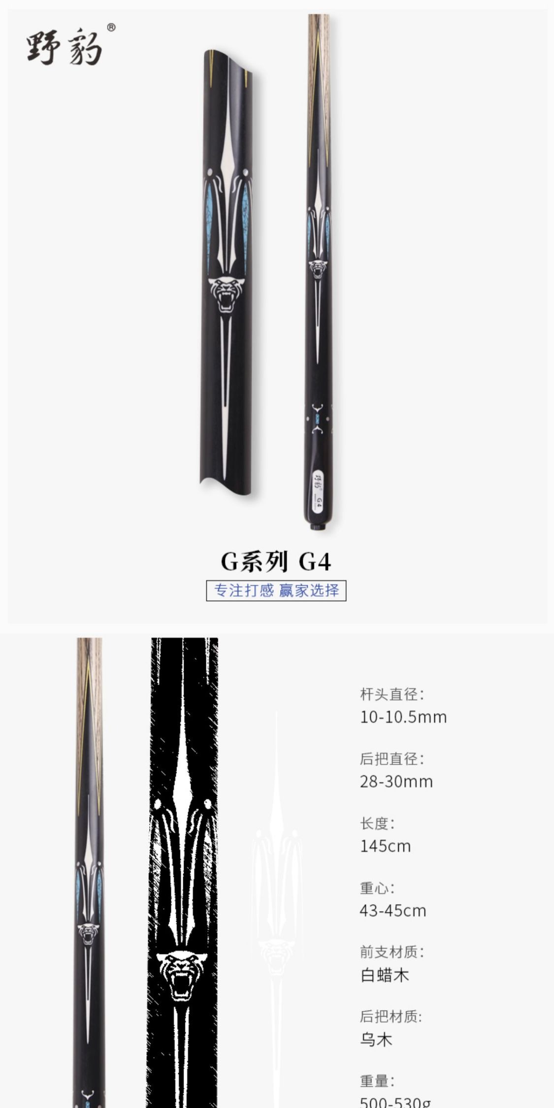 识货商品介绍图